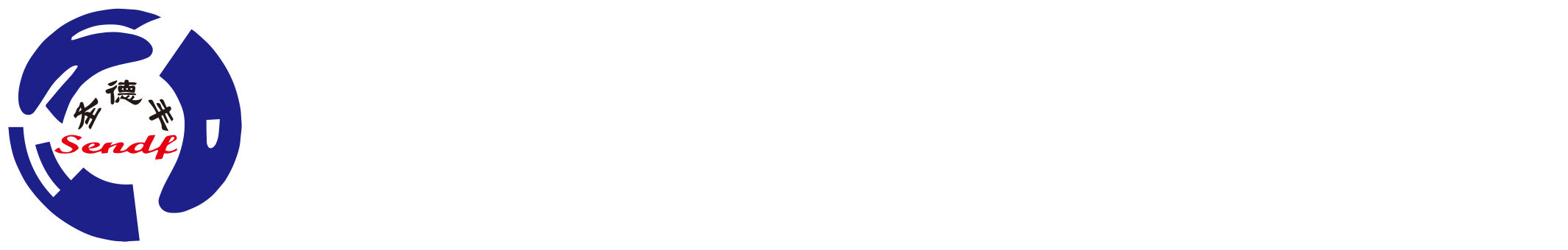 北京圣德豐包裝機械有限公司