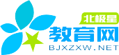 北極星教育網(wǎng)-教育信息門戶網(wǎng)站