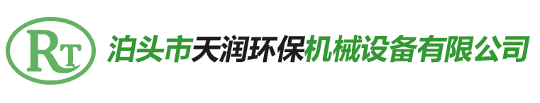 除塵器布袋骨架,除塵器濾袋,除塵器骨架,電磁脈沖閥膜片,卸灰閥,螺旋輸送機-泊頭市天潤環保機械設備有限公司