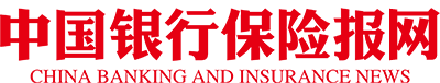 中國(guó)銀行保險(xiǎn)報(bào)網(wǎng)