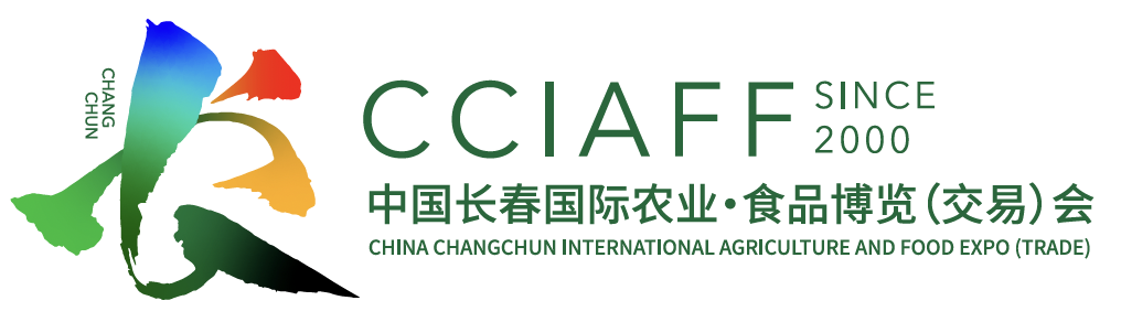 中國長春國際農業·食品博覽(交易)會