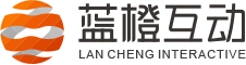 H5開(kāi)發(fā)|H5游戲制作|H5定制公司-【藍(lán)橙互動(dòng)】|9年微信營(yíng)銷(xiāo)技術(shù)支持！