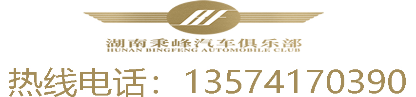 湖南長(zhǎng)沙汽車(chē)改裝店|別克GL8商務(wù)車(chē)改裝店|越野車(chē)改裝廠(chǎng)|老車(chē)翻新|