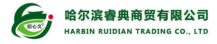 黑龍江東北白酒_初心白酒_哈爾濱有機白酒-哈爾濱睿典商貿(mào)有限公司