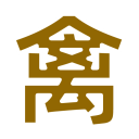 禽網-肉雞蛋雞 肉鴨蛋鴨 肉鵝 鵪鶉等禽養殖信息服務！