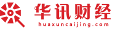 華訊財經(jīng)