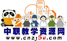 中職教學資源網-模具 對口升學, 焊接，機電維修，機電，電氣自動化 綠化 中職 試卷 園林 種植 園藝 教案 牧畜獸醫 職業中學 中等職業 職業高中 語文 數學 課件 教案 試卷 教學設計 機械，機械基礎，數控機床，電子技術，模具設計，金屬加工，電子材料，交通，職業，運輸，駕駛，養護，能源，開采，計算機 等級考試 程序 Photoshop flash 平面設計 網絡   歷年真題  會計 統計 稅收 審計 銀行 采礦 勘探 礦井通風  環境監測 水文 職業教育  醫藥  護理  保健  醫學檢驗  康復技術  中醫護理  社區醫學  醫學美容 商務英語 商務日語 考證原題