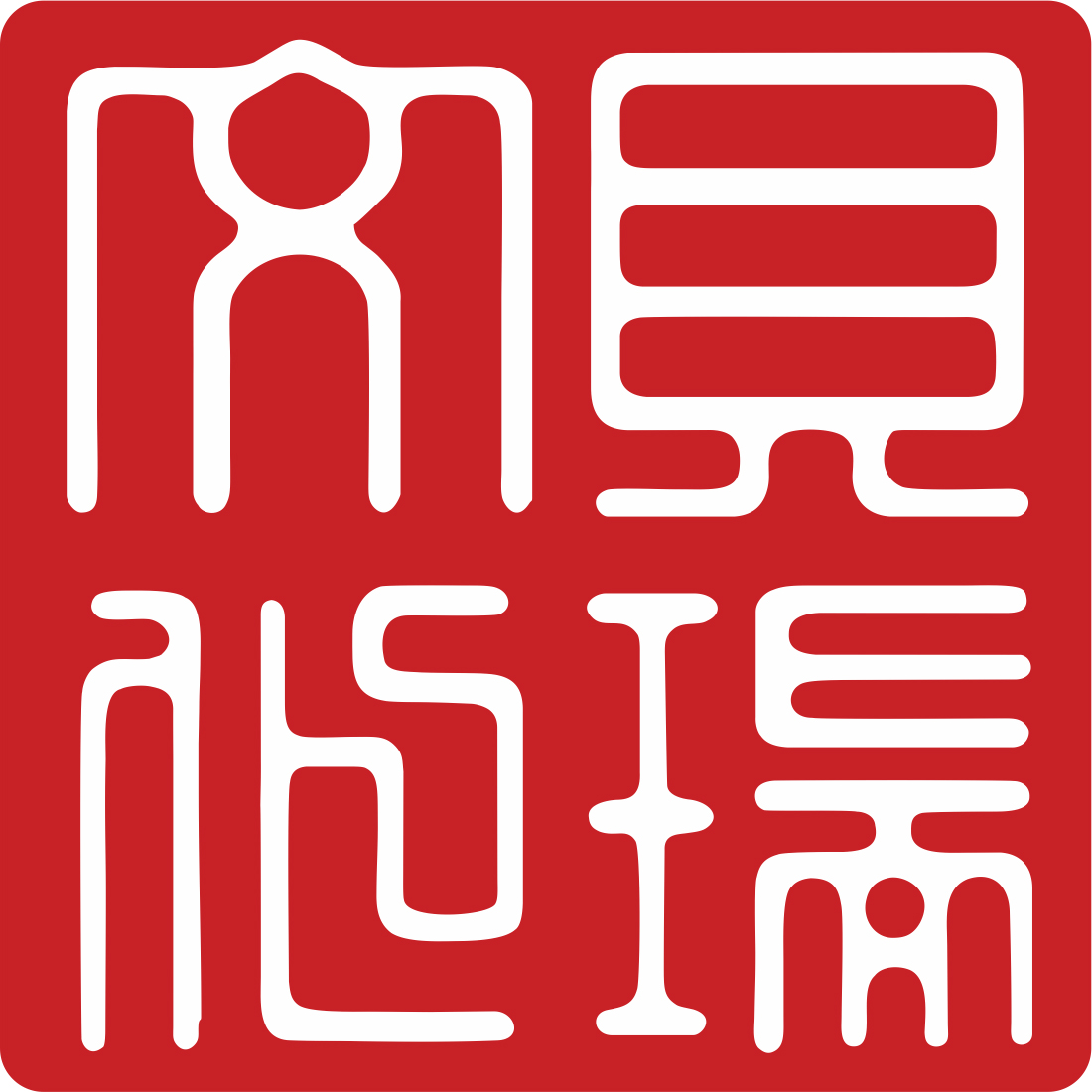 貝瑞文化——高端禮品定制領導者