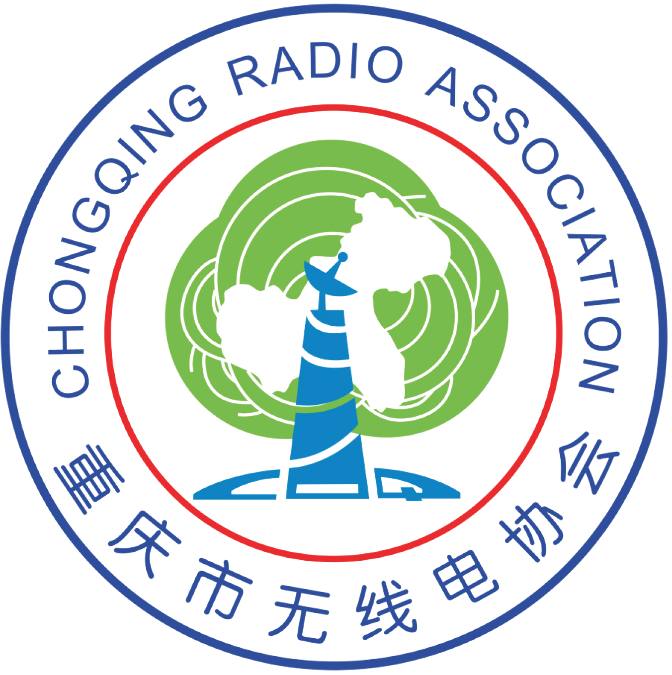 重慶無線電協會