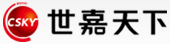 北京世嘉天下（CSKY）影視文化傳播有限公司