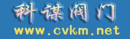 閥門 進口閥門 波紋管截止閥 液控蝶閥 焊接球閥 刀閘閥 調節閥 電磁閥 疏水閥 流量控制閥 - 上海科謀閥門有限公司