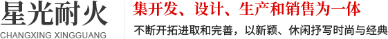 剛玉制品廠家_異形件_碳化硅微波內(nèi)襯-長興縣煤山星光耐火材料廠