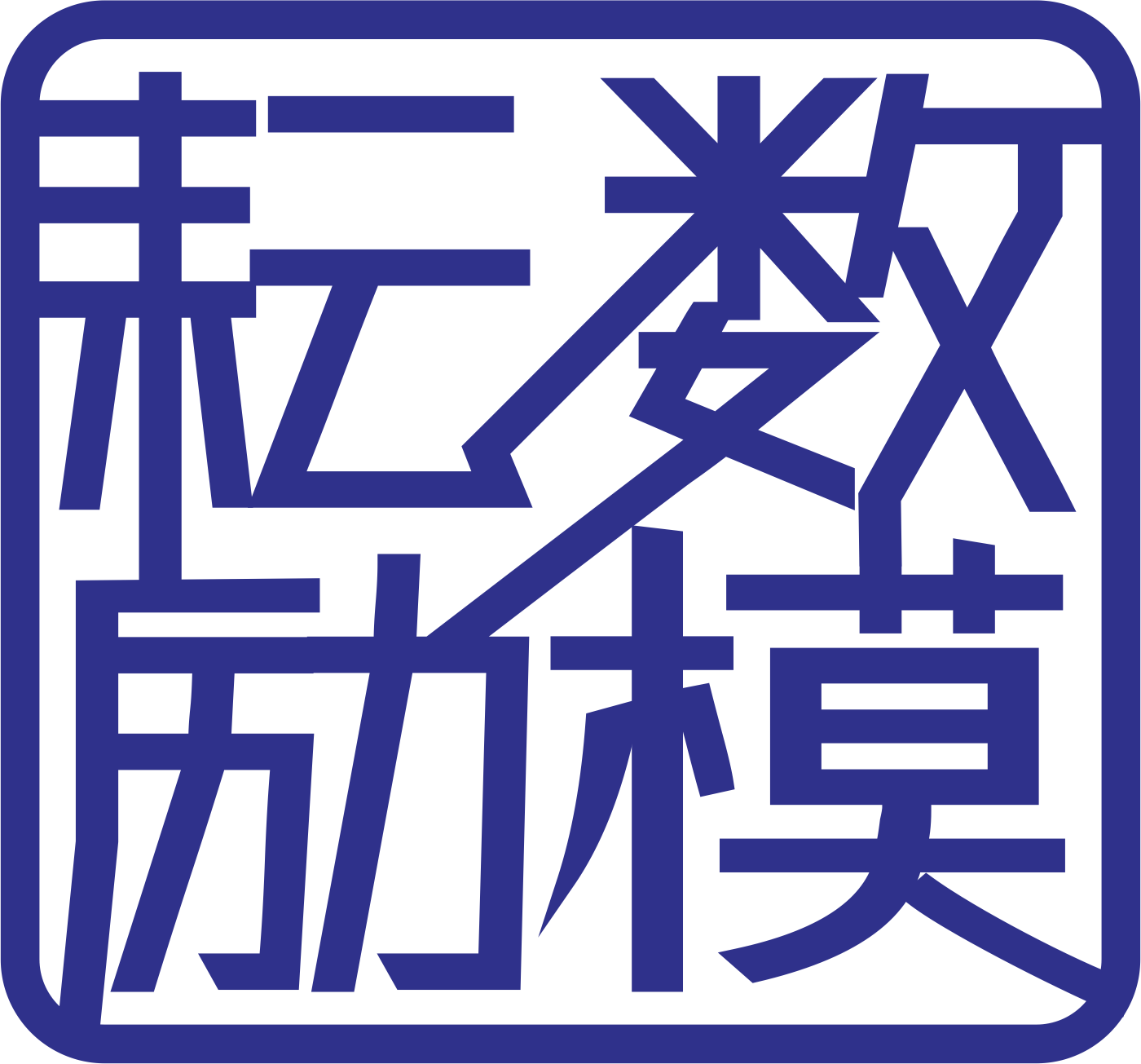 賽博云睿-數(shù)字產(chǎn)業(yè)人工智能引擎提供者