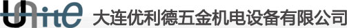 大連優(yōu)利德五金機(jī)電設(shè)備有限公司,大連汽保工具,大連史丹利工具,大連瑞馳,大連五金工具,大連得偉電動工具,大連擦拭紙,大連MRO工業(yè)品超市