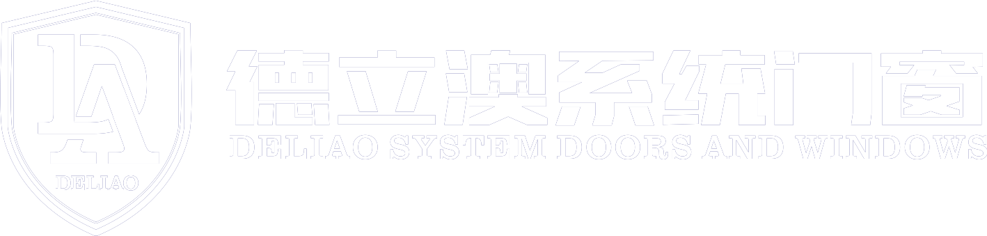 江蘇系統門窗_門窗品牌廠家-德立澳系統門窗