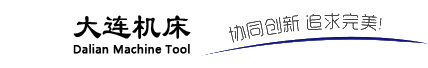 大連機(jī)床銷售中心