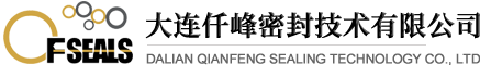 大連仟峰密封技術(shù)有限公司
