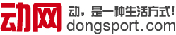 動網-最全運動休閑在線服務,北京,場館預訂,同城活動,休閑旅游,門票預訂,運動裝備,運動減肥,健康知識,俱樂部,優惠