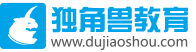 獨角獸教育-司法考試培訓|法律職業資格考試培訓知名品牌！[官網]