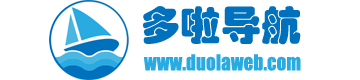 多啦導(dǎo)航-好用的網(wǎng)址導(dǎo)航