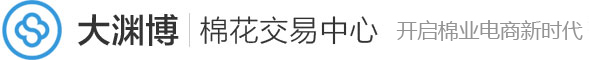 大淵博棉花交易中心-綜合棉花交易平臺,皮棉,碼單信息,物流運輸,倉儲質押