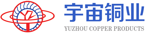 東陽市宇宙銅業(yè)有限公司 - 官方網(wǎng)站