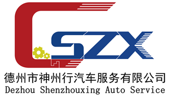 神州行汽車服務有限公司