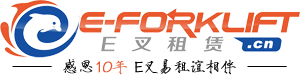 叉車租賃_叉車出租_專業(yè)提供叉車租賃維修配件回收服務_E叉租賃