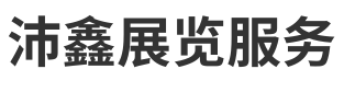 展會招商網-官方網站-南京大健康暨康養產業博覽會