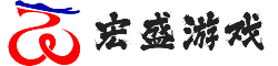 宏盛游戲_讓您更快的掌握熱門(mén)游戲通關(guān)要領(lǐng)