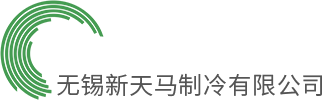 無錫新天馬制冷有限公司-回收二手制冷機(jī),溴化鋰制冷機(jī)回收,溴化鋰中央空調(diào)回收