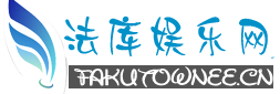 法庫傳媒網|法庫縣最大、最權威的綜合性門戶網站