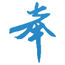 奉節(jié)人力資源網(wǎng)-奉節(jié)英才網(wǎng)-奉節(jié)人才網(wǎng)-奉節(jié)招聘網(wǎng)-奉節(jié)信息網(wǎng)