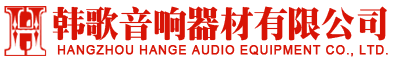 IP功放|IP音柱|IP廣播系統(tǒng)_校園廣播系統(tǒng)_杭州韓歌音響器材有限公司