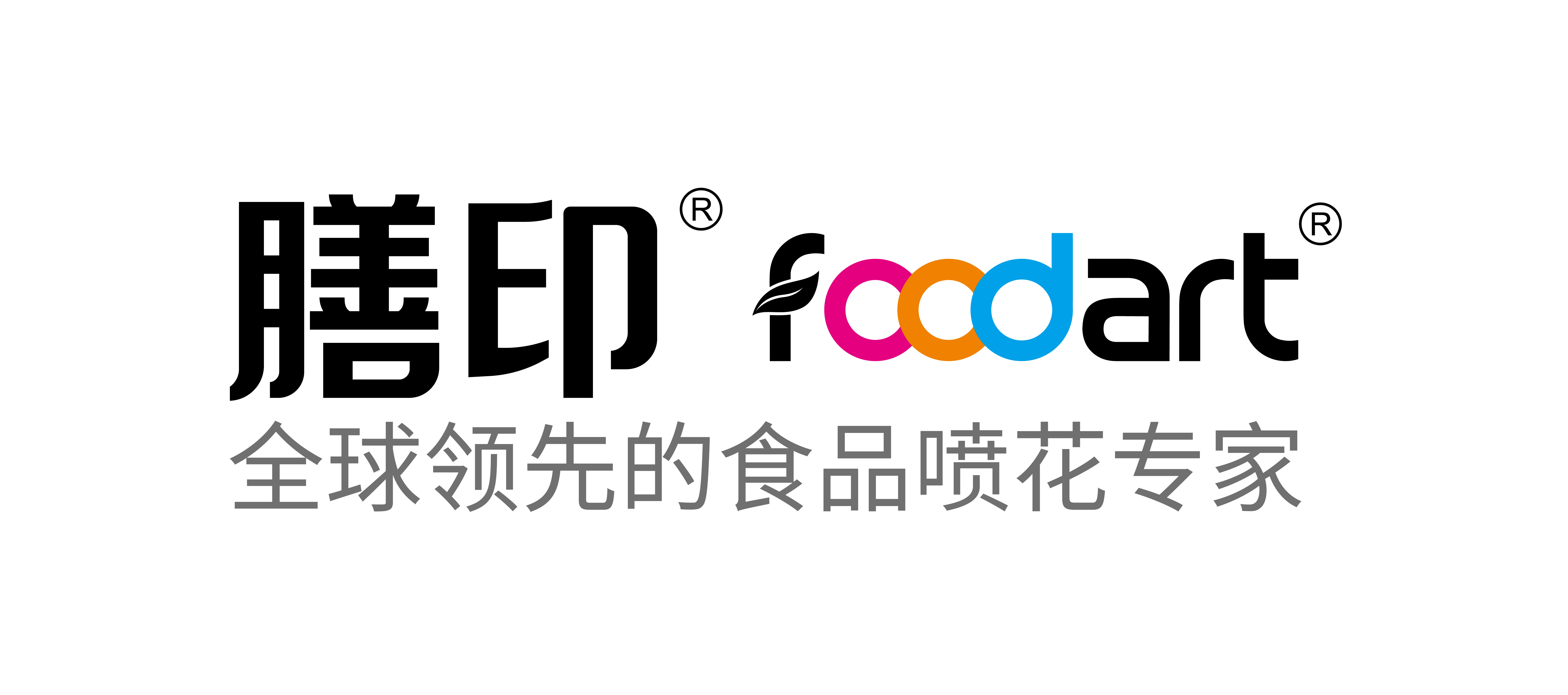 膳印科技_食品噴花機-全球領先的食品噴花專家