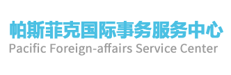 西安簽證公司｜西安簽證代辦｜西安工作簽證｜西安商務簽證｜西安簽證辦理｜西安出國簽證