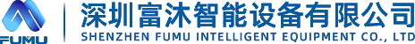 液晶拼接大屏廠家-會議平板一體機-led全彩屏價格-深圳富沐智能設備有限公司