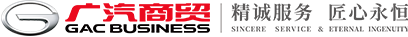 廣汽商貿
