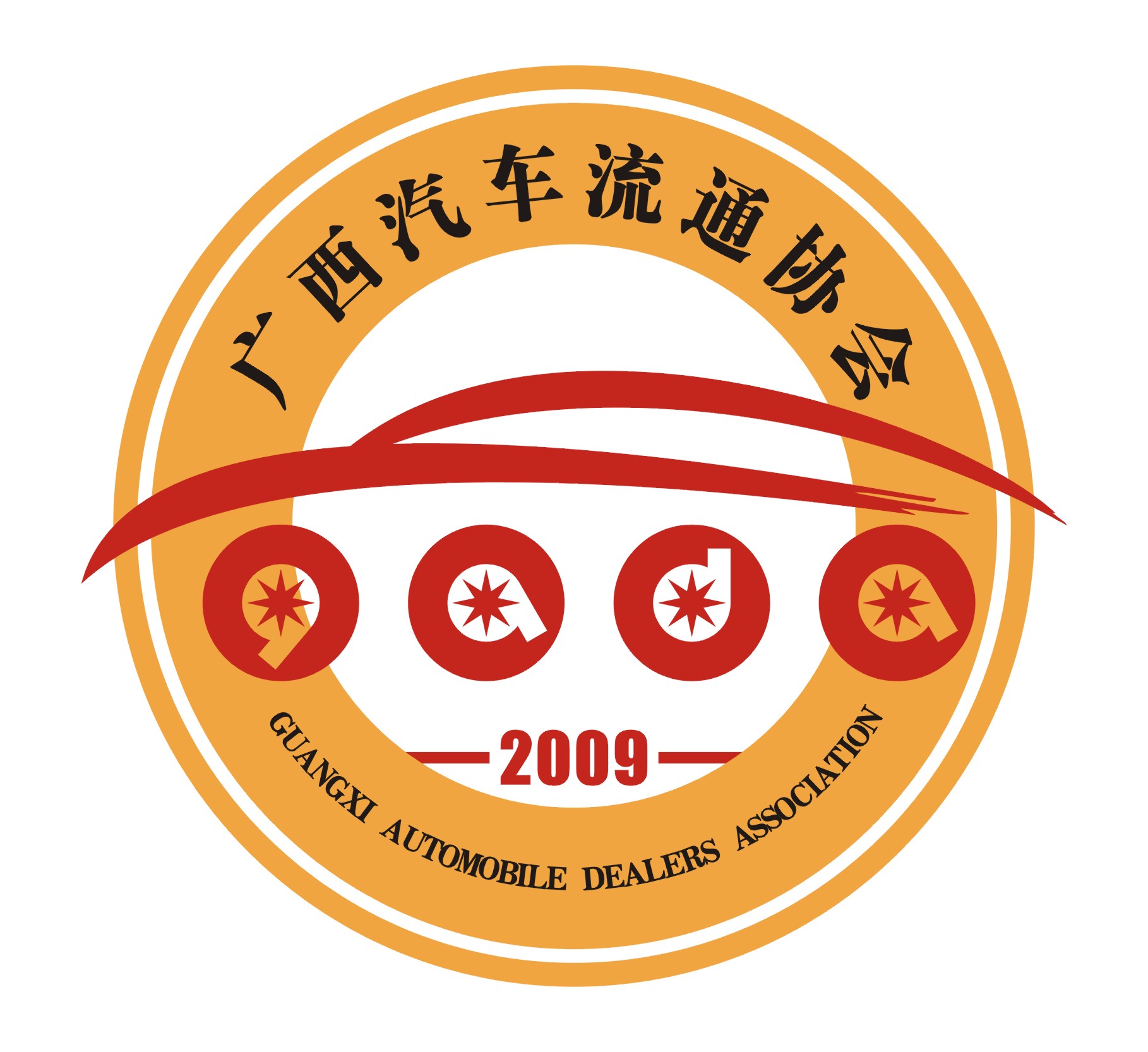 廣西汽車流通協會|北部灣汽車展