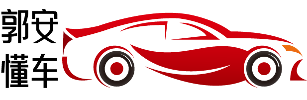 汽車資訊_汽車新聞_汽車行業資訊門戶-郭安懂車