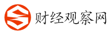 財經(jīng)觀察網(wǎng)