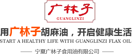 寧夏廣林子食用油有限公司-寧夏食用油_寧夏食用油廠家_寧夏食用油批發(fā)