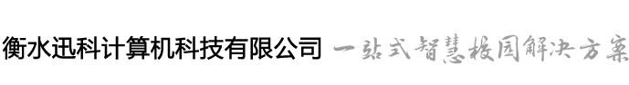 網(wǎng)上閱卷|大學(xué)網(wǎng)上閱卷|中學(xué)網(wǎng)上閱卷|高速掃描儀-衡水迅科計(jì)算機(jī)科技有限公司