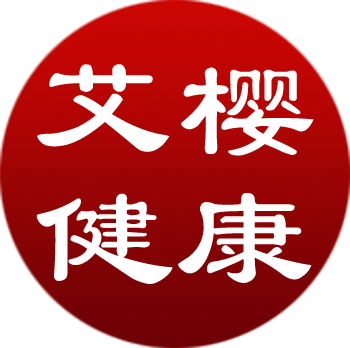 廣州艾櫻生物科技有限公司