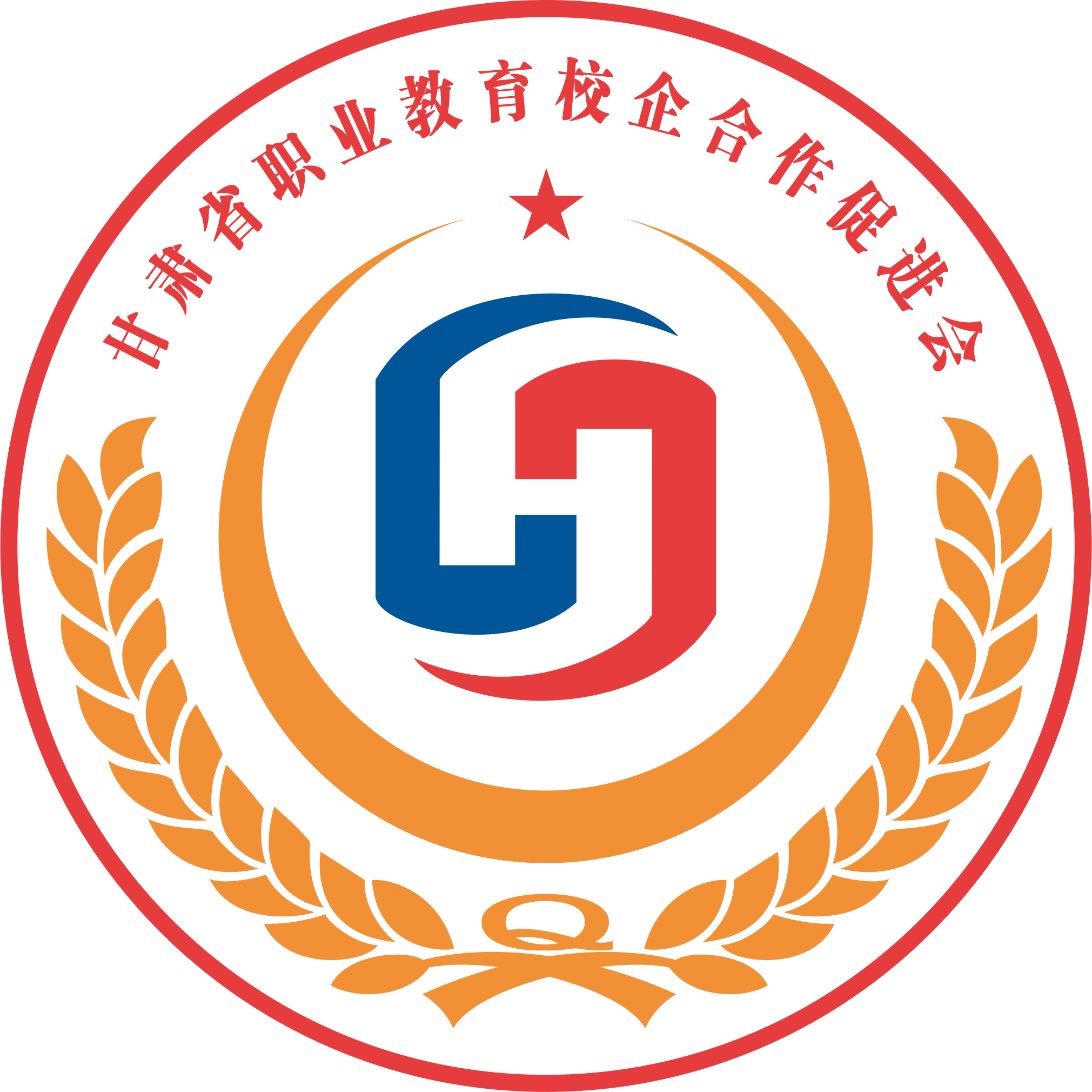 甘肅省職業教育校企合作促進會