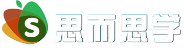 思而思學網(wǎng)