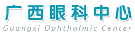 廣西眼科中心