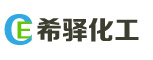 廣州希驛化工有限公司_研發和銷售化工助劑和原材料