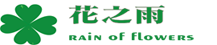 廣州市花之雨科技有限公司