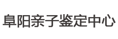 貴州親子鑒定機構-貴陽親子鑒定中心